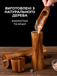 Набор ручных мельниц для соли и перца 2 шт из натурального дерева c керамическим механизмом 21 см Коричневый