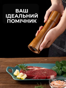 Набор ручных мельниц для соли и перца 2 шт из натурального дерева c керамическим механизмом 21 см Коричневый