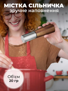 Солонка кухонная ручная 5.5х18 см дерево акации/керамика/нержавейка Серебро