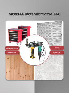 Металлический держатель для болгарки 40.9х6.8 см с нагрузкой до 10 кг черный