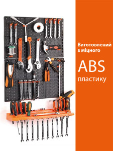 Вертикальный пегборд для гаража пластиковый 65.4 смх49.5х23 см черно-оранжевый