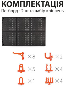 Вертикальный пегборд для гаража пластиковый 65.4 смх49.5х23 см черно-оранжевый