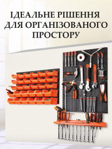Горизонтальный пегборд для гаража с лотками пластиковый 32х41х17 см черно-оранжевый