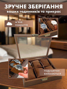 Органайзер для часов и украшений на 6 отделений 26x21x7.5 см коричневый