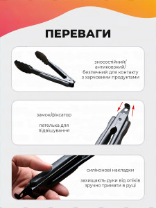 Щипцы для барбекю из стали TESLYAR 34,5 см черные