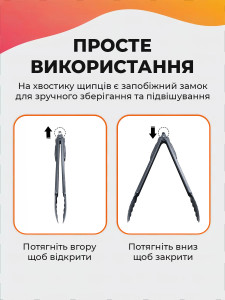 Щипцы для барбекю из стали TESLYAR 34,5 см черные