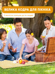 Коврик для пикника Yartes 200х200 см желтый
