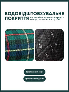 Коврик для пикника Yartes 200х200 см шотландец