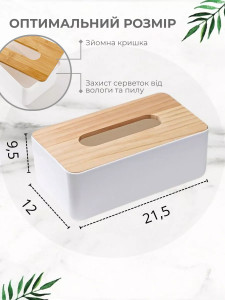 Салфетница с бамбуковой крышкой Yartes 21.5х12х9.5 см белая