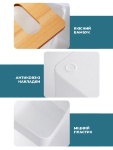 Салфетница с органайзером с бамбуковой крышкой Yartes 23х10х12,5 см белая