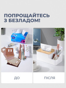 Салфетница с органайзером с бамбуковой крышкой Yartes 23х10х12,5 см белая