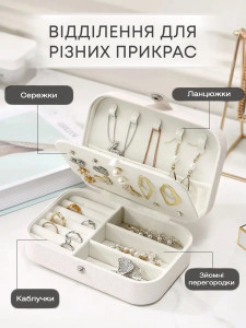 Шкатулка для украшений бижутерии и драгоценностей резинок и заколок Yartes 16х5.5 см белая