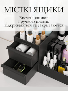 Органайзер з 2-ма висувними шухлядами для косметики та парфумерії настільний 28.5х17.5х12.5 см чорний