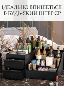 Органайзер з 2-ма висувними шухлядами для косметики та парфумерії настільний 28.5х17.5х12.5 см чорний