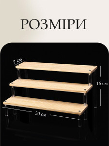 Стеллаж для косметики из дерева 16х18х30 см