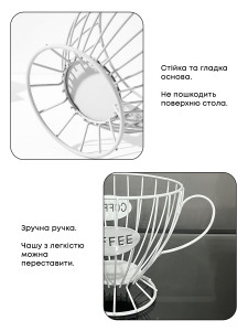 Тримач для кавових капсул Чашка з металу 19×14 см білий