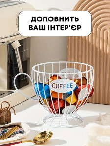 Тримач для кавових капсул Чашка з металу 19×14 см білий
