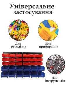 Панель для инструмента 30 лотков пластиковые 38×18,5×64 см черного синего и красного цветов