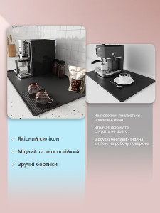Силиконовый кофейный коврик с поднятыми краями и антискользящей основой 60х40 см черный