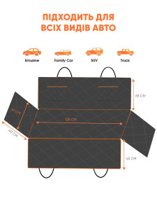 Уценка!* Чехол для собак в машину из грязезащитной ткани Оксфорд 147×137 см черный