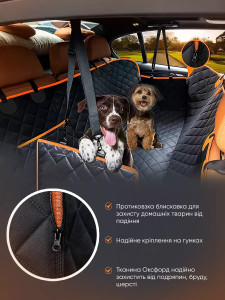 Уценка!* Чехол для собак в машину из грязезащитной ткани Оксфорд 147×137 см черный