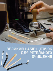 Щеточки очистки кофе машин 6 предметов черные