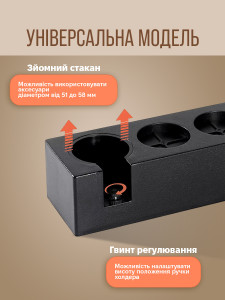 Органайзер для темперирования кофе пластиковый черный