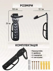 Настенное крепление для велосипеда с черным крючком 13,7×10,5×26 см черное