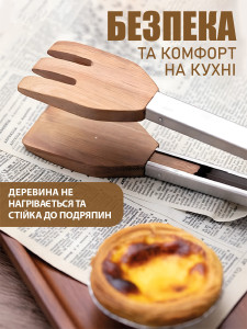 Щипцы для гриля из дерева и металла TESLYAR 31х5,5 см