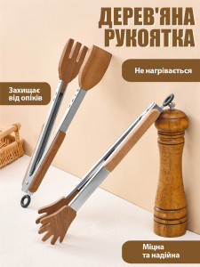 Щипцы для гриля из дерева и металла TESLYAR 31х5,5 см