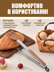 Щипцы для гриля из дерева и металла TESLYAR 31х5,5 см