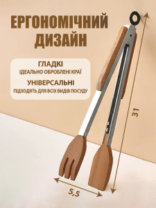 Щипцы для гриля из дерева и металла TESLYAR 31х5,5 см