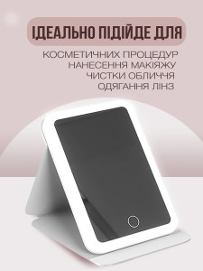 Настольное косметическое зеркало с LED подсветкой и чехлом для хранения Yartes ABS-пластик 13.5х20 см Белое