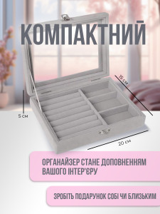Шкатулка органайзер для зберігання прикрас і шпильок для волосся Yartes 15х4х20 см Сіра