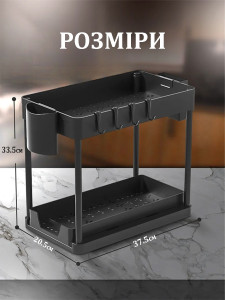 Кухонный органайзер с выдвижной полкой многофункциональный 37,5х20,5х33,5 см черный