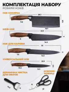 Набор кухонных ножей и ножниц из 6 предметов из нержавеющей стали с антибактериальным покрытием, черный, в подарочной коробке