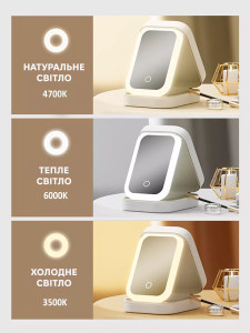 Настольное косметическое зеркало для макияжа с LED подсветкой и косметичкой на молнии Yartes 17х7х12 см Белое