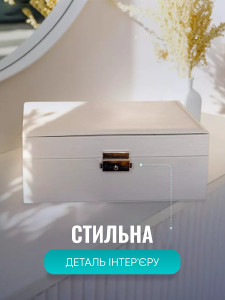 Шкатулка для украшений Yartes из экокожи и дерева 17x23x8.5 см белая