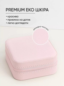 Шкатулка для украшений дорожная на молнии Yartes из искусственной кожи и бархата 10х5х10 см розовая