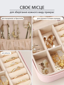 Шкатулка для украшений дорожная на молнии Yartes из искусственной кожи и бархата 10х5х10 см розовая