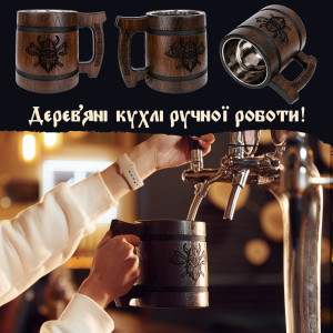 Набор кружек для пива Teslyar Викинг 4 шт из дерева темный 600 мл