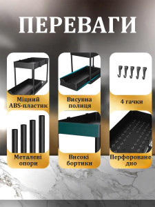 Органайзер на кухню для мелочей с выдвижной полкой и 4 крючками 37,5х20,5х33,5 см черный