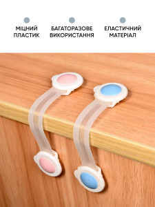 Защитные замки блокираторы на мебель от детей набор 4 шт Пластик 15.5х3.6 см Розовые