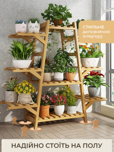 Подставка для цветов многоярусная из дерева 95х87х23 см светлая