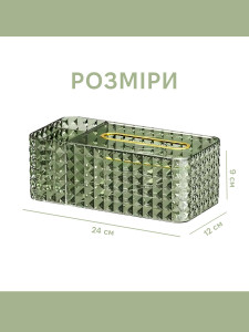 Подставка для бумажных салфеток с органайзером для канцелярии и мелочей Yartes термопластик 9х12х24 см зеленая + ПОДАРОК ​​Милый Зайчик