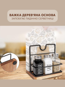 Салфетница настольная с держателем для соли и перца дерево нержавеющая сталь 14.2х13.4х15.2 см черно-коричнева