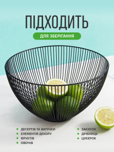Ваза для фруктов сеточка Yartes из нержавеющей стали 25x14x10 см, черная