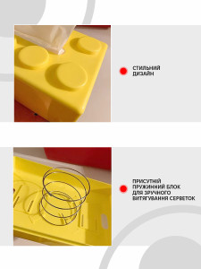 Детская салфетница на стол или стену в виде кубика LEGO из пластика 12.6х20х8 см желтая