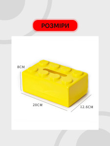 Детская салфетница на стол или стену в виде кубика LEGO из пластика 12.6х20х8 см желтая