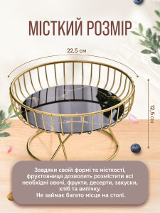 Подставка для фруктов чаша Yartes из металла 23x12,5x17,5 см черная